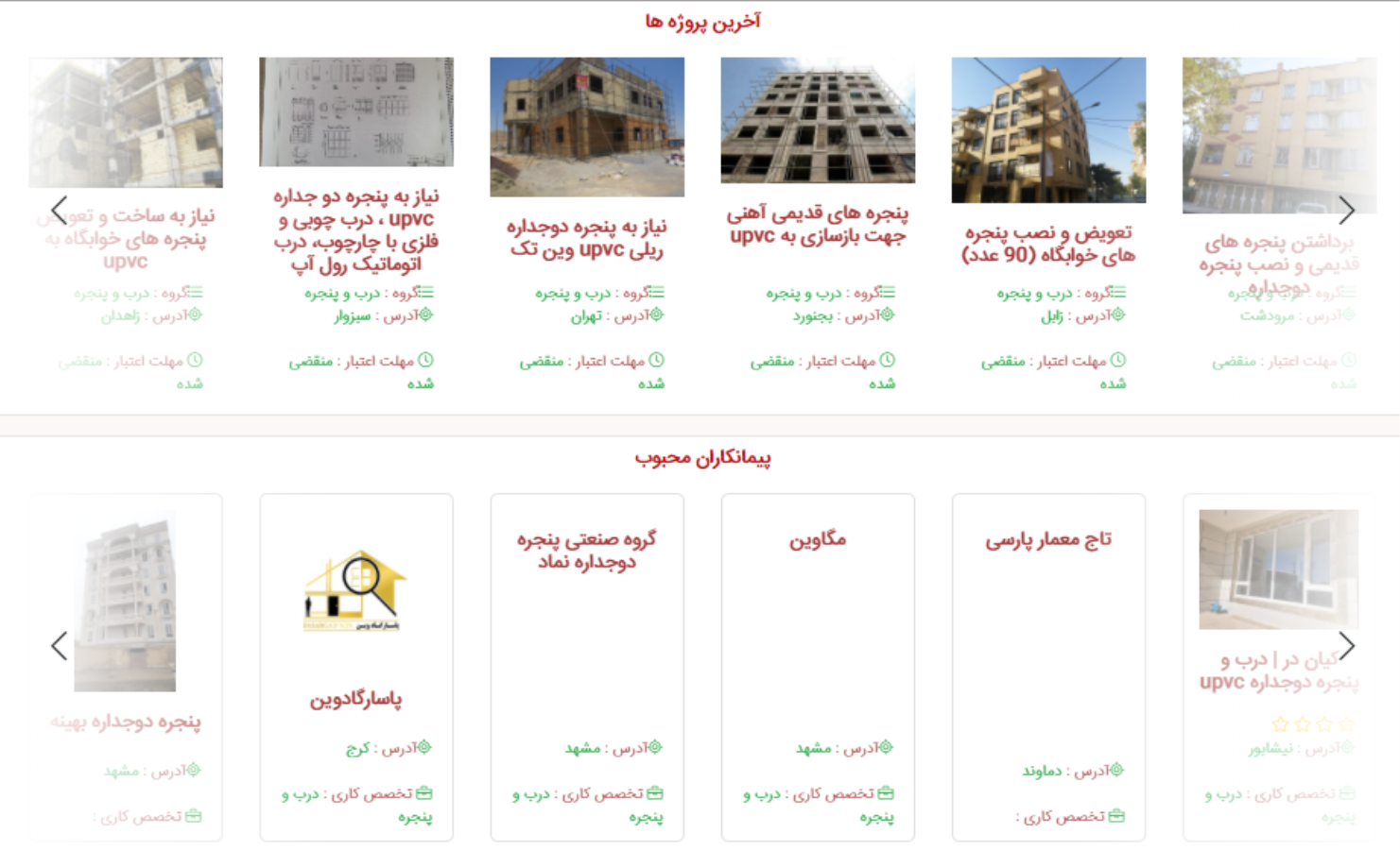 ثبت نام در سامانه مناقصات